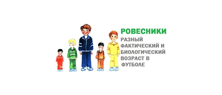 Если у юного футболиста нет скорости и силы – это приговор?